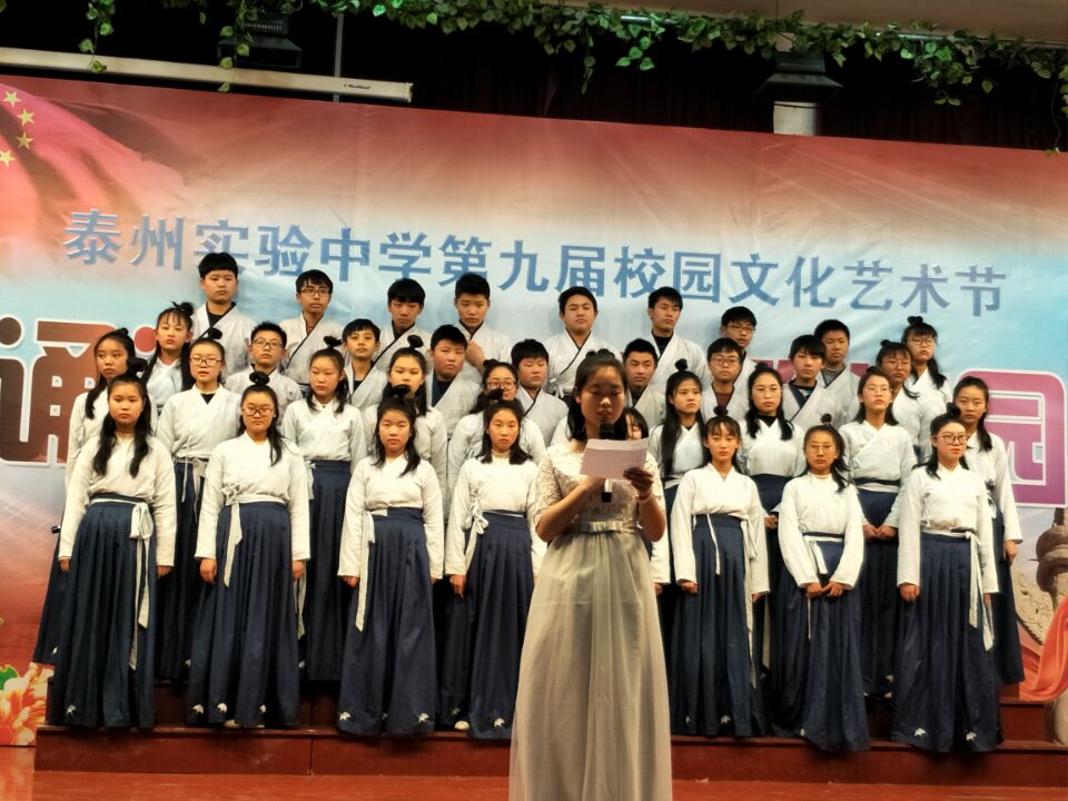 誦讀詩意校園，經典砥礪人生----記我校第九屆校園文化藝術節拉開帷幕